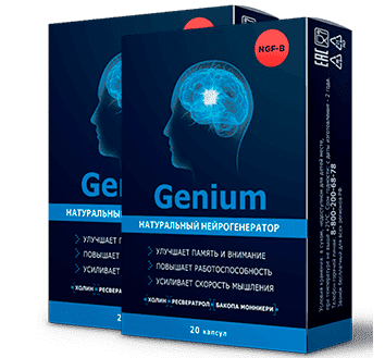 Genium painter. Гениум препарат для мозга. Гениум нейрогенератор. Genium капсулы для мозга. Гениум.ру..